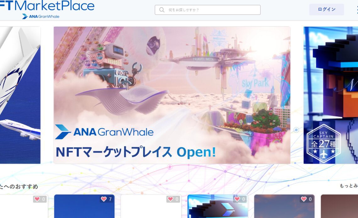 Japan's largest airline launches NFT marketplace